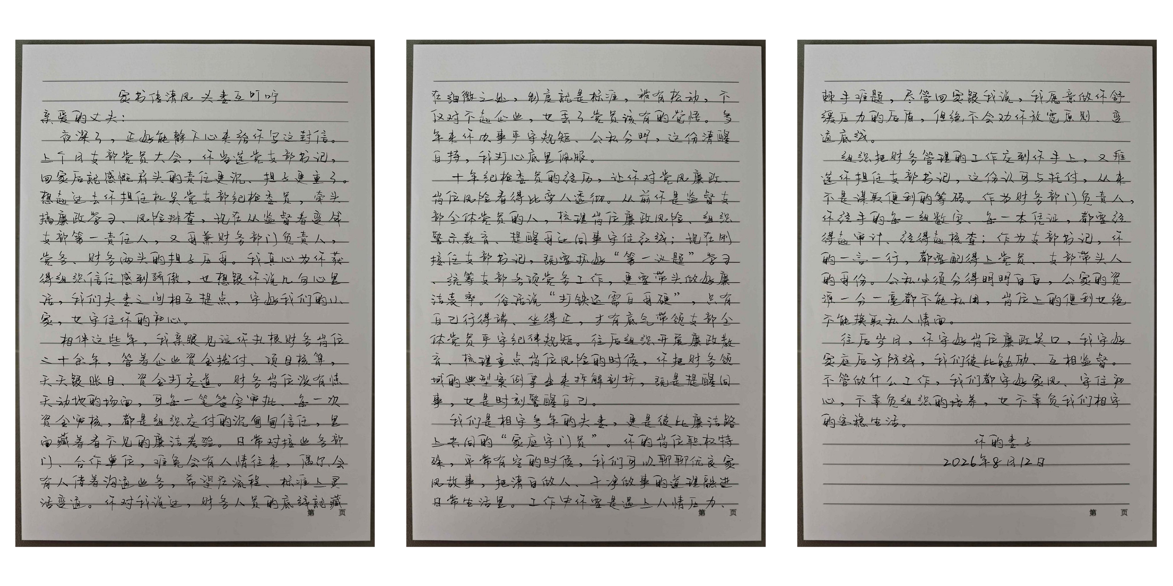 王轶.jpg