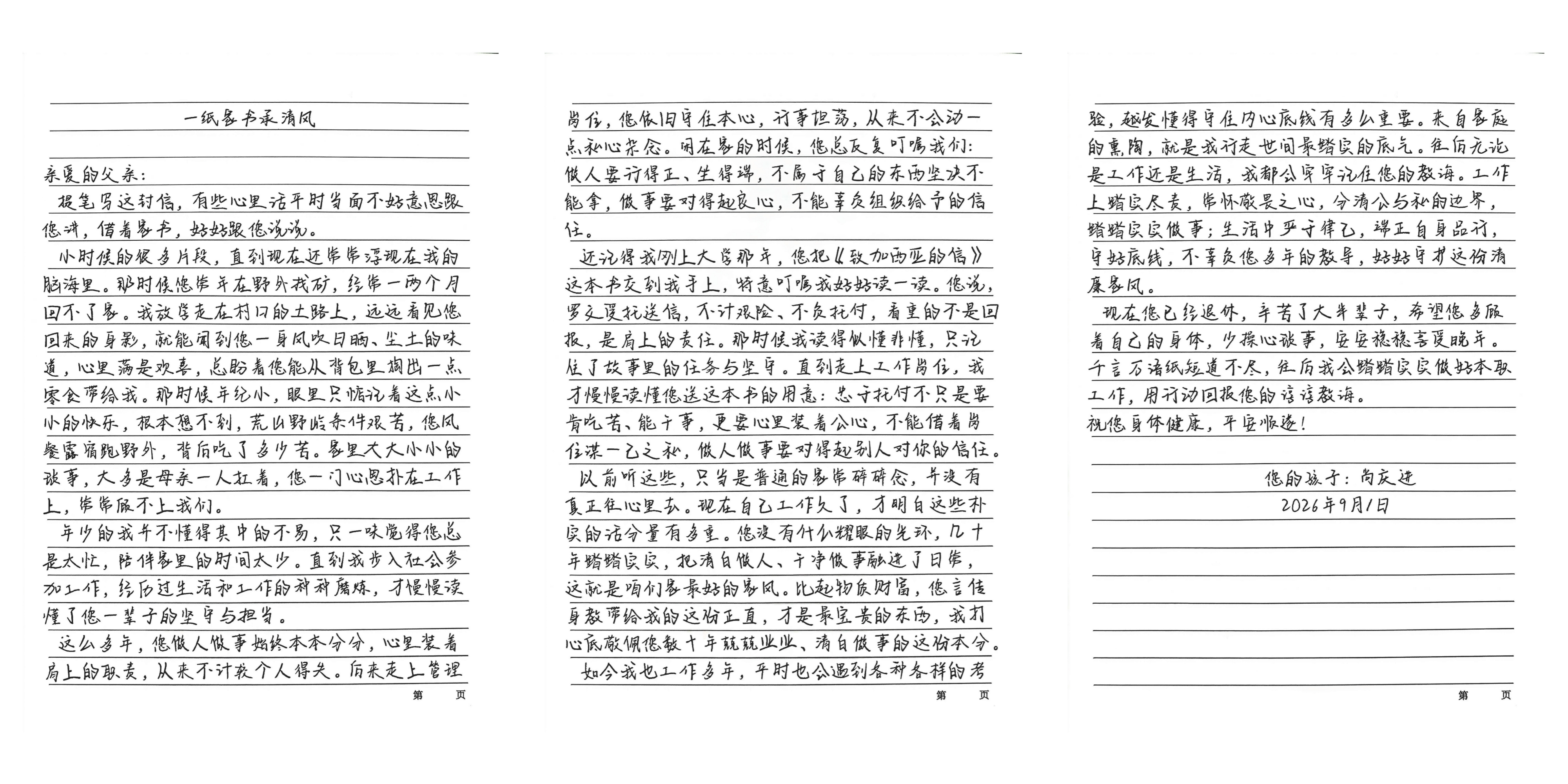 尚庆进.jpg